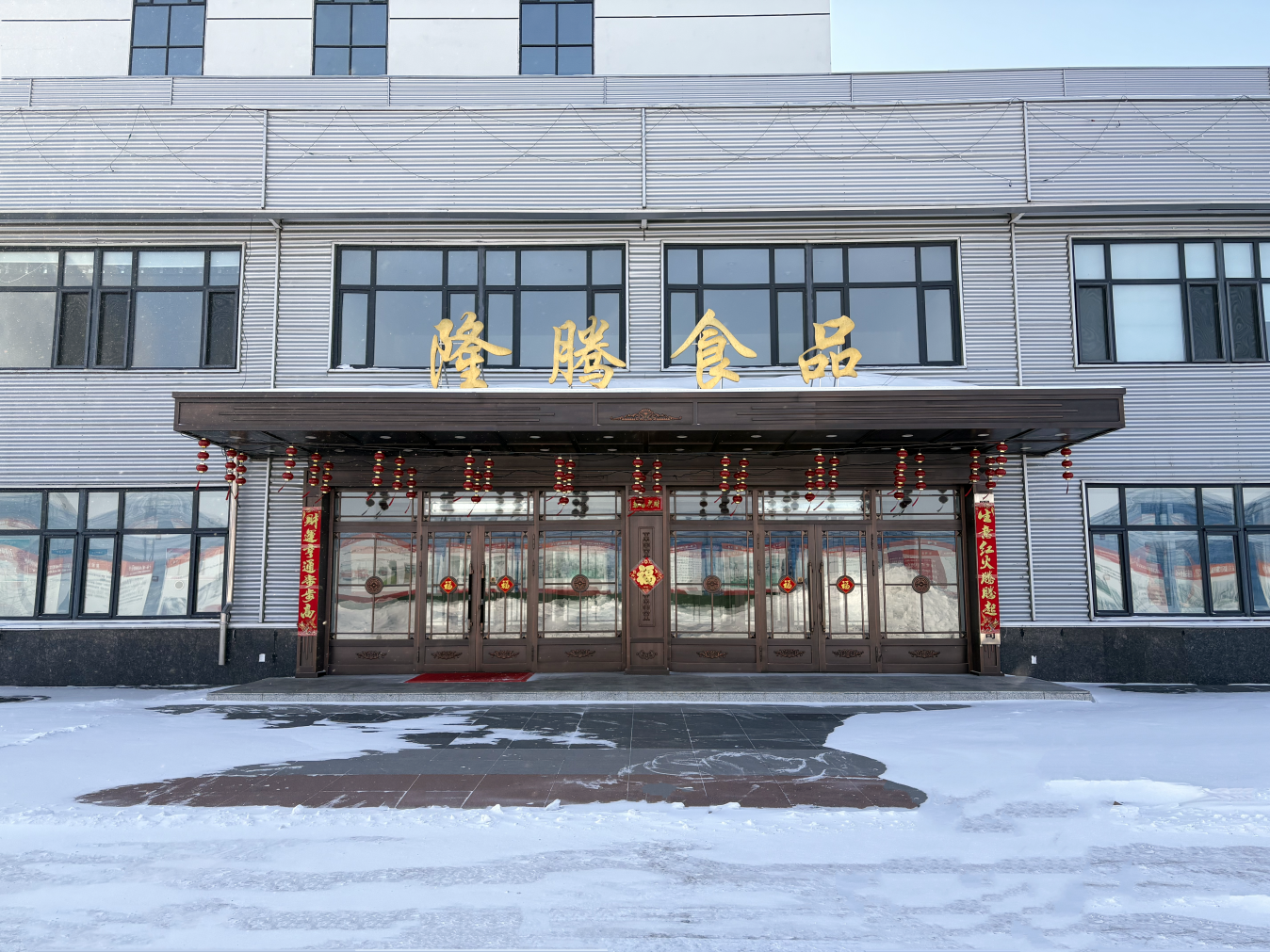 1348 1011 隆腾食品.png